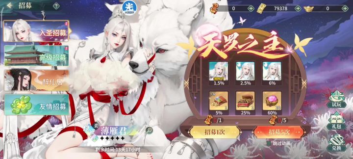 都闪开,这才是真正概率截图