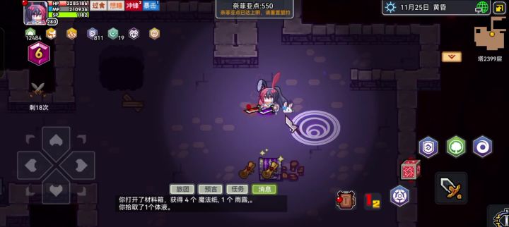 一千下四，通2399堕落三层截图