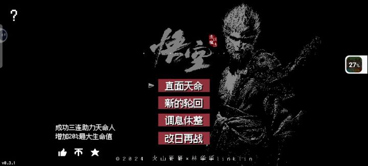 三口洪钟位置截图