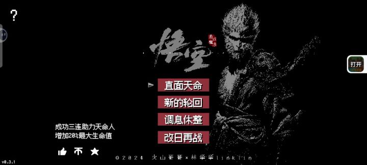 波里个浪和浪里个波位置。两个隐藏boss截图