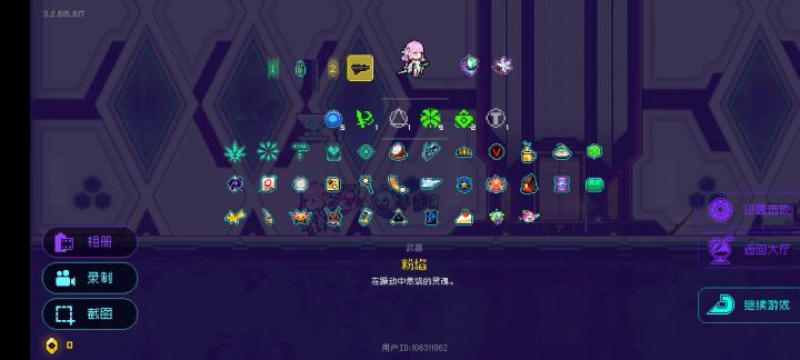 无语截图
