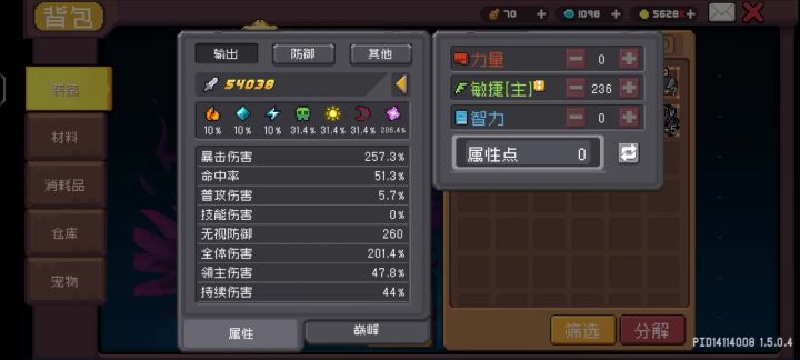 合着玩家是召唤物不配吃装备效果?截图