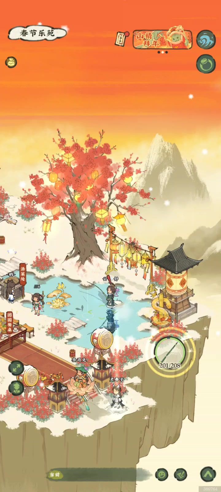 这鱼是观赏的吗？截图