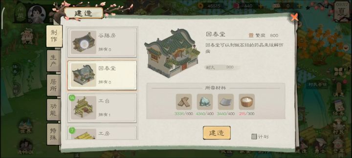 你看我长的像糯米砂浆吗截图