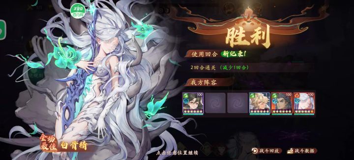 1.21唐僧竟速2回合(伤害不够篇)截图