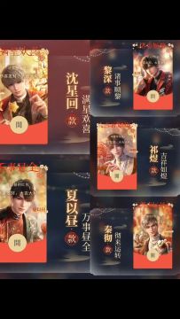 新年红包封面即将开抢～