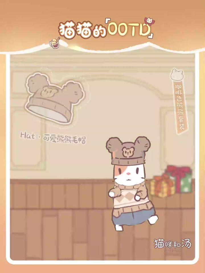 猫猫OOTD | 冬季就是可爱毛衣的统治区!截图