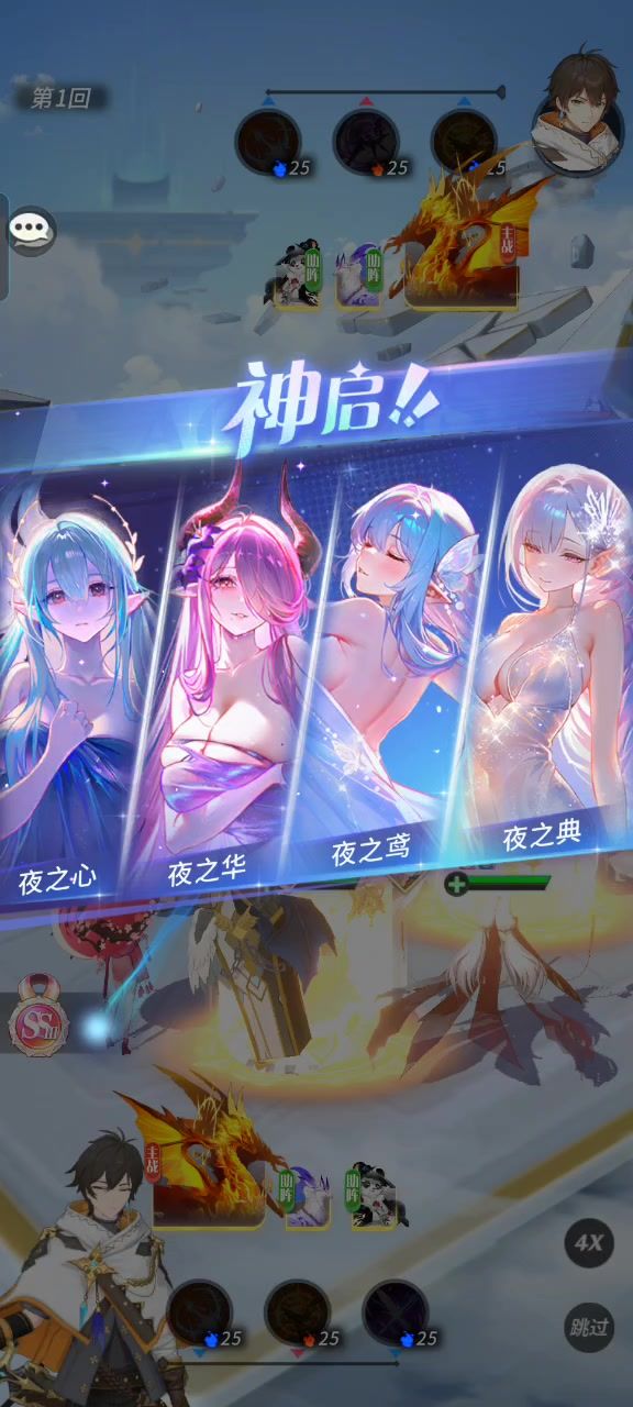 传奇 never die截图