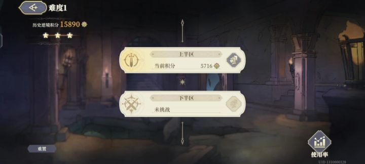 逆塔上下层角色能重复了？新bug？截图