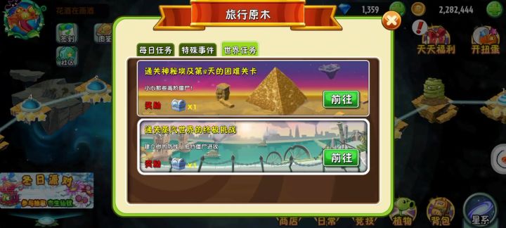 再来一次?截图