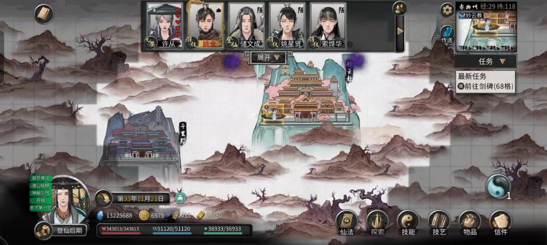 4.（终）平a流风剑，不靠技能，直接百万伤害！截图