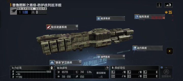 新战巡真滴强截图