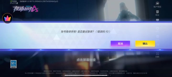 求解截图