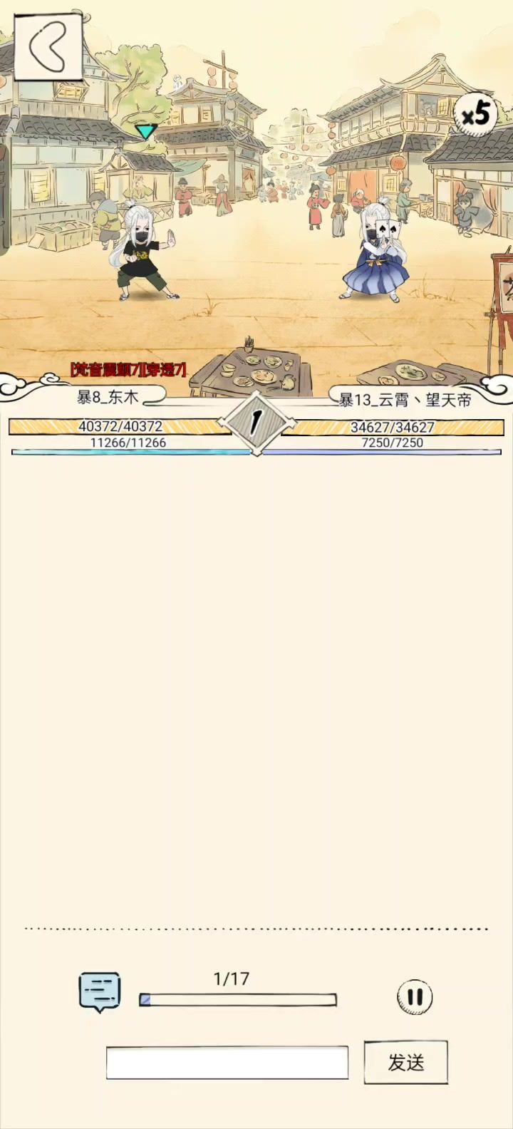 赌神超绝小连控X2截图