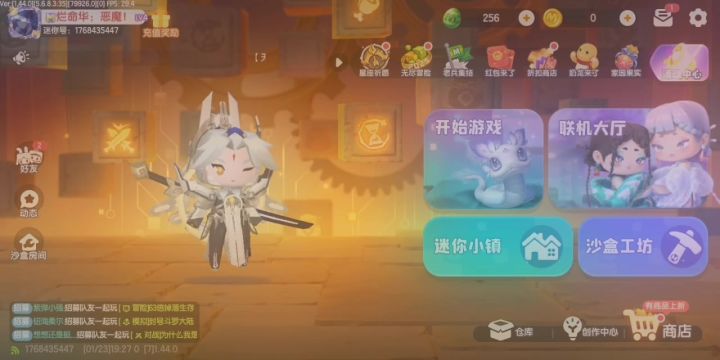 家族《刺客组织》截图