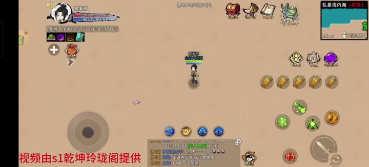 金丹破元婴心魔劫视频分享截图