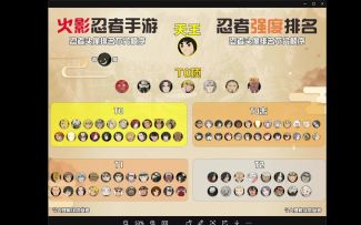 须佐卡卡西版本斑马老师排榜个人看法