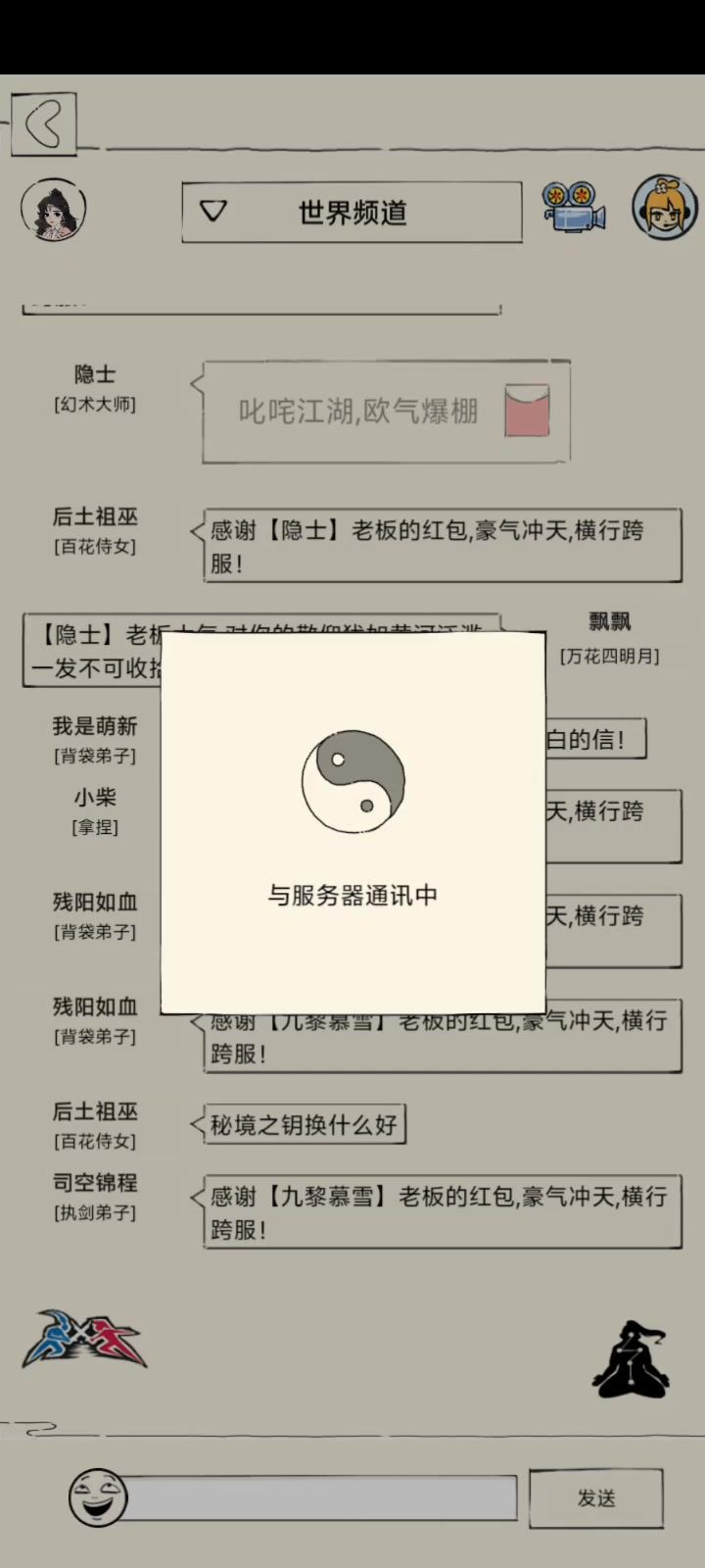 削弱三刀截图