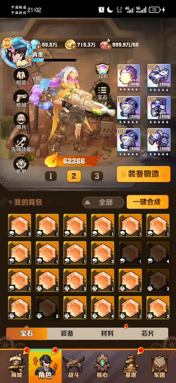 210关通关视频截图
