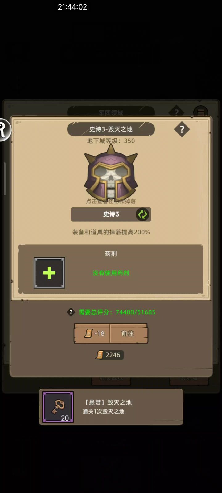 7.4W武道熊猫那你算7.4W武道熊猫盲打史诗3毁灭之地截图