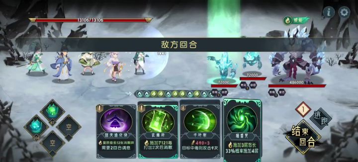 冰魔截图
