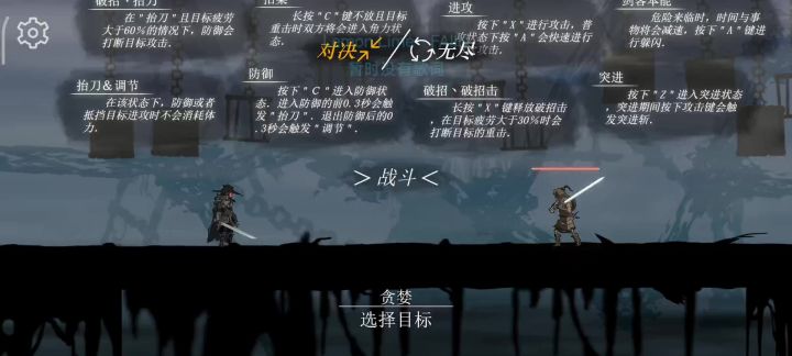 难度截图
