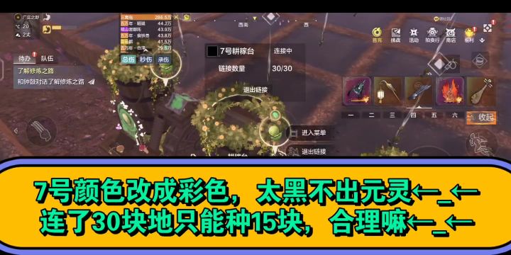策划过来讨打,这庄园有问题←_←强迫症难受的一批截图
