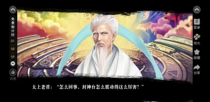11.8橙光四时令截图