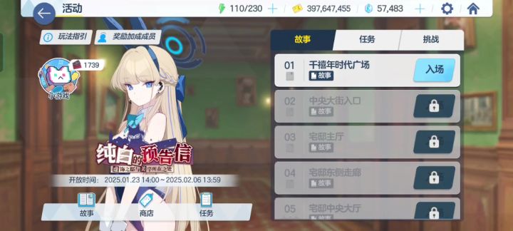档案养老日常纯白的预告信故事截图