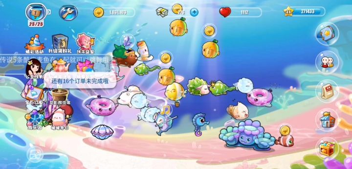 怎么激怒章鱼啊截图