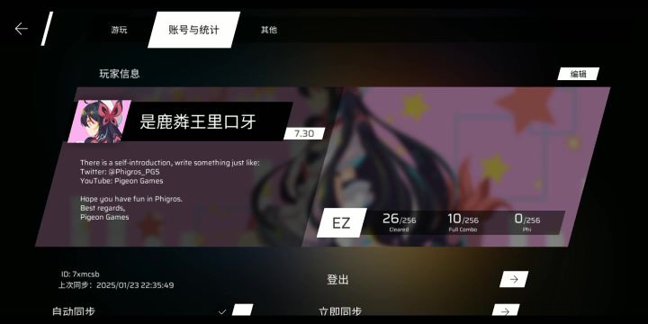 发现Bug截图