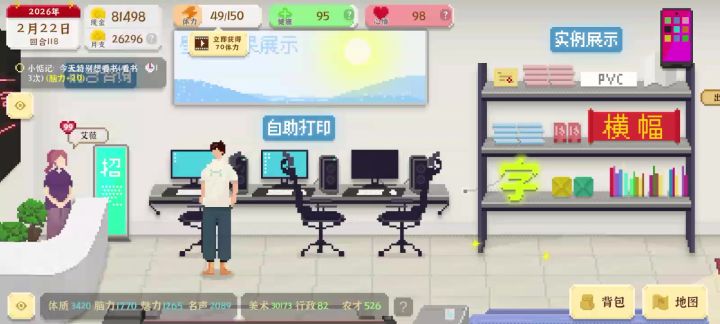 游玩感言截图
