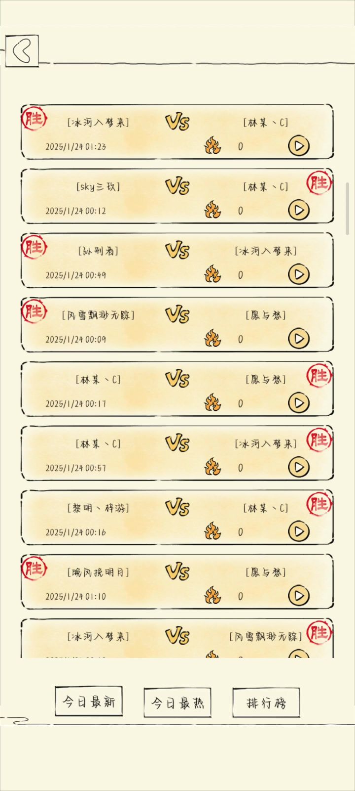 一轮黯蛙凌vs灭洗神截图