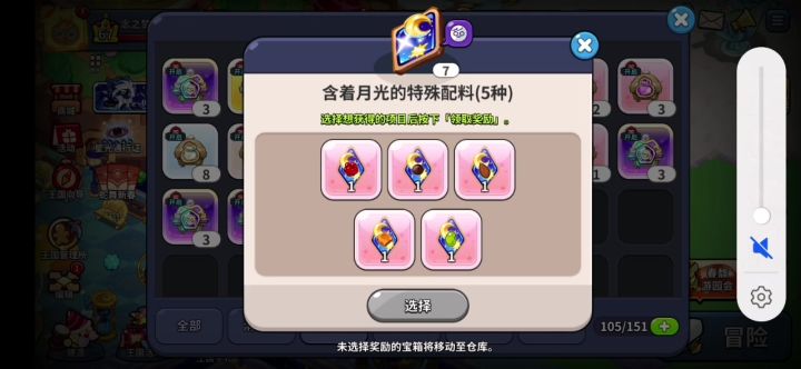 Bug截图