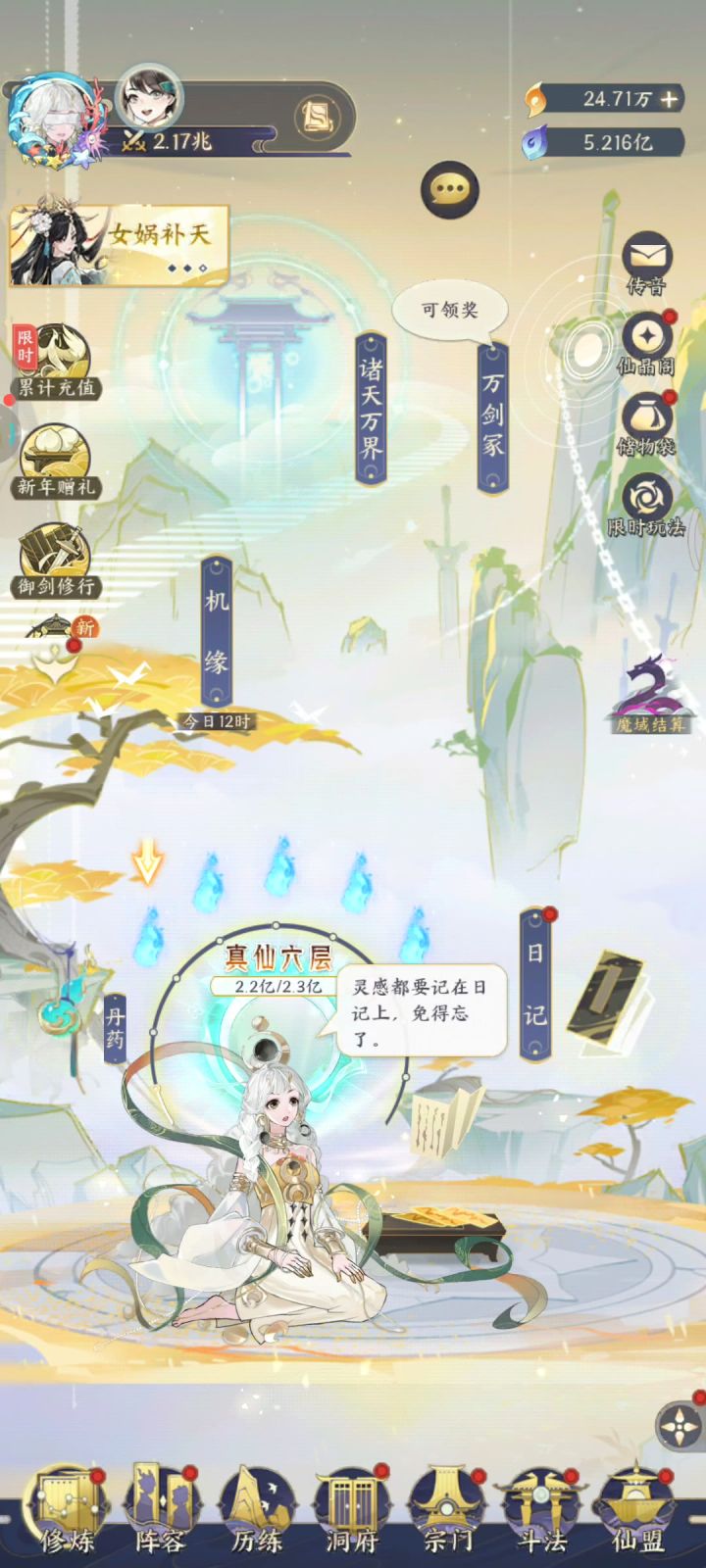 困难妖王咋打啊截图
