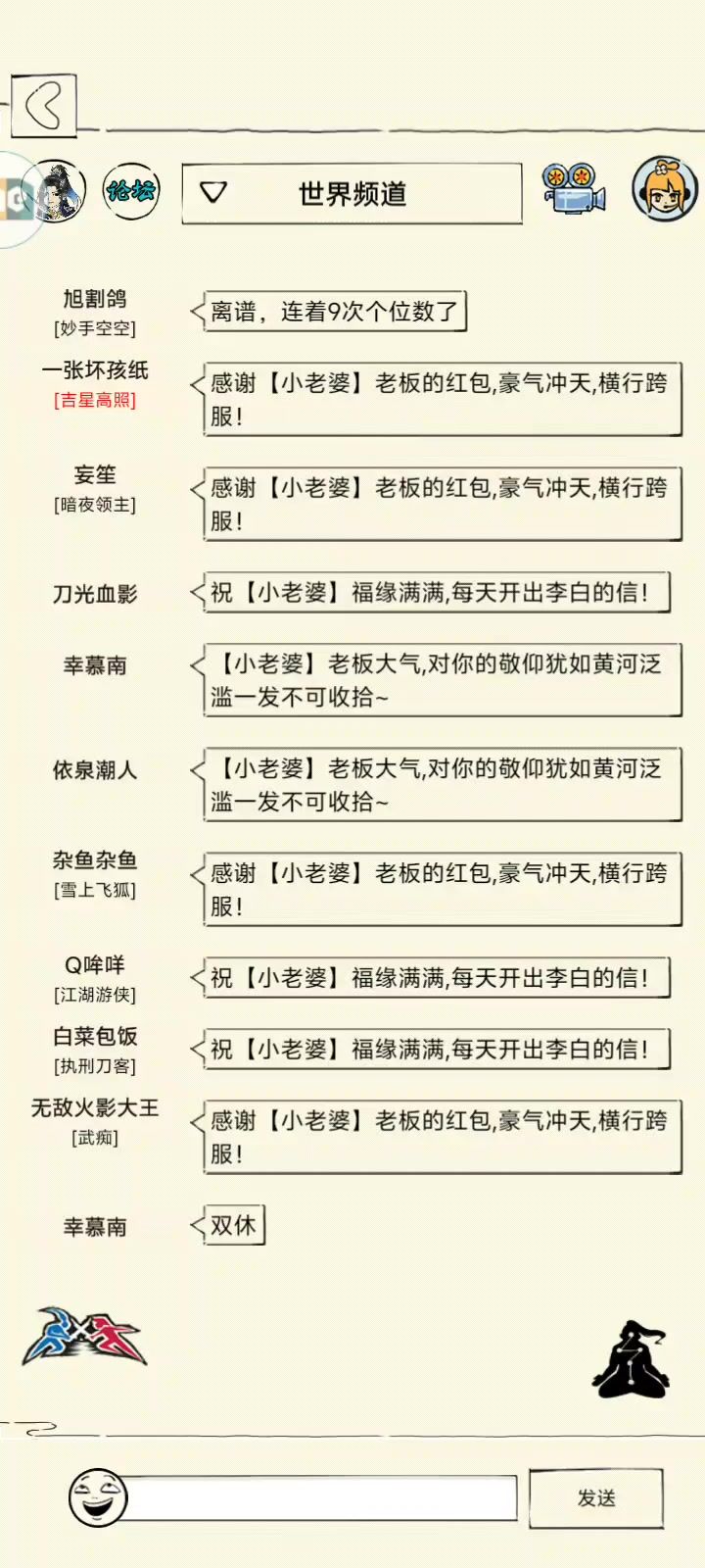 三刀化境的体验截图