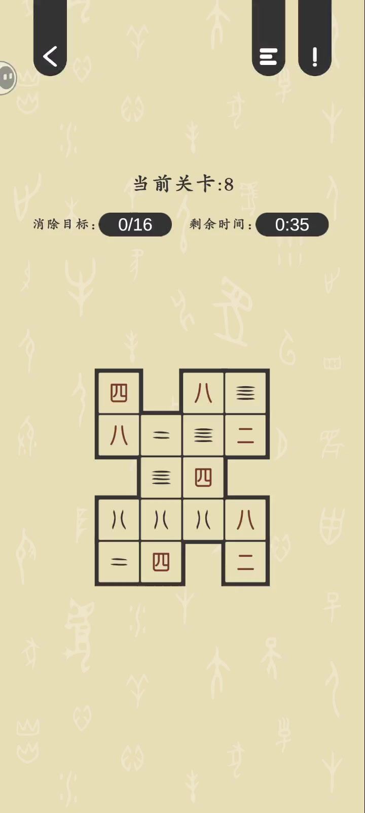 学会了，现在的我强的可怕截图