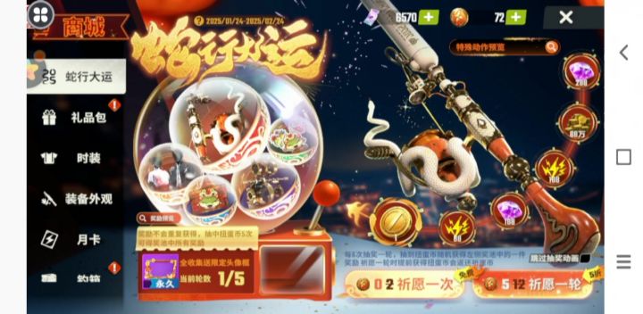 全服第一个免费一发入魂截图