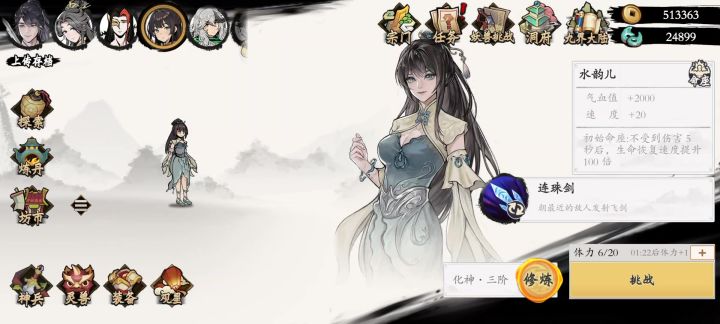 化神萌新雨字诀(福利组最帅)😎截图