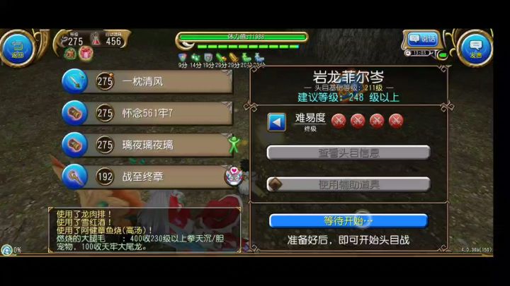 牢剑21秒岩龙,极限点应该能进20。截图