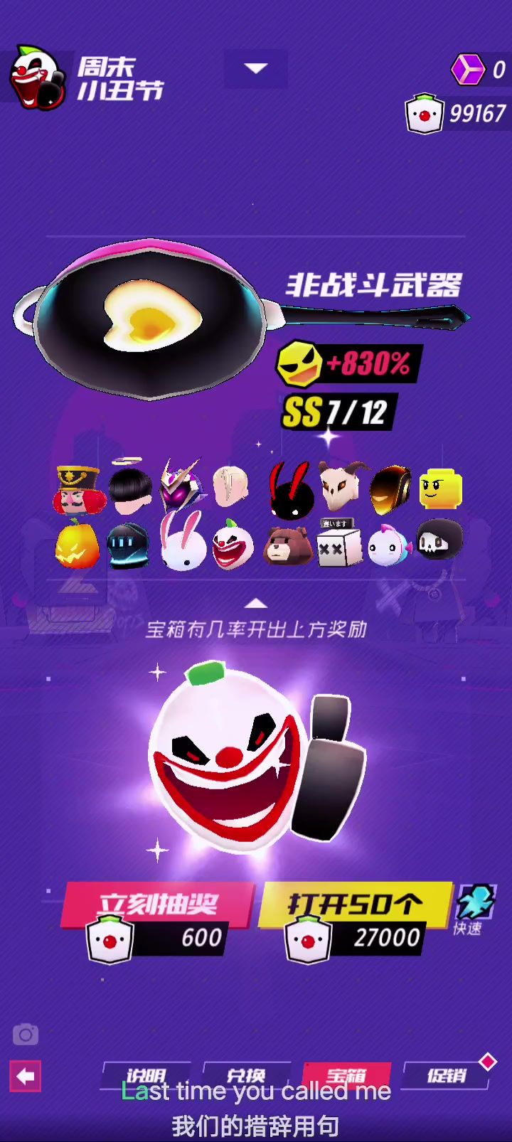 头盔Mr.Bone截图