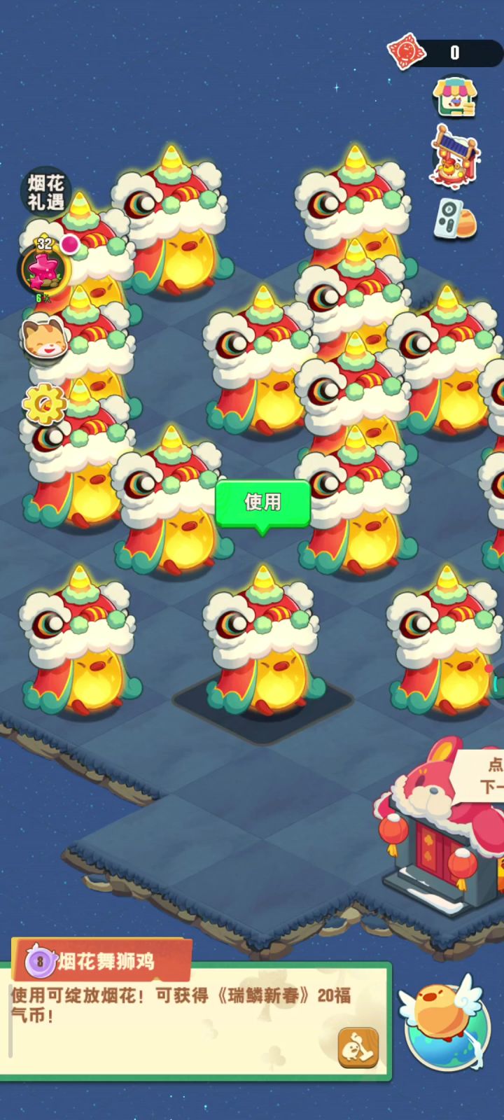 看烟花啦截图