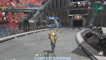 第一期：装备制造全解析