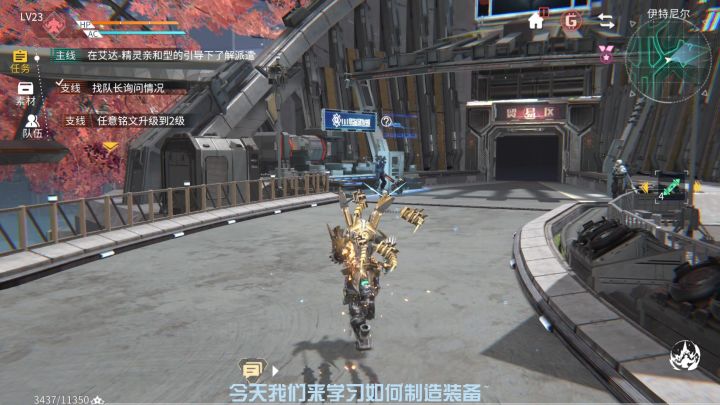 第一期:装备制造全解析截图