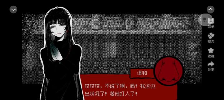 笑死了佴和你?截图