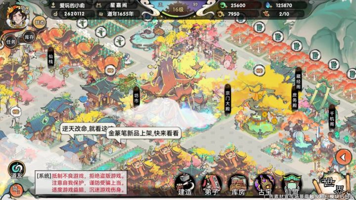 新的一年，想体验财富与实力双重飙升的快感吗？截图