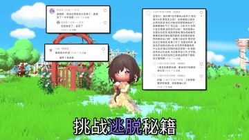 向逃脱大佬看齐，小弟膜拜膜拜你