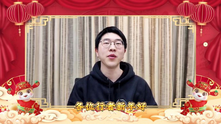 《少年西游记2》项目组蛇年贺岁,新春拜年第一弹!截图