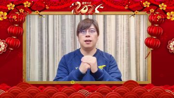 《少年西游记2》项目组拜年第三弹来啦！