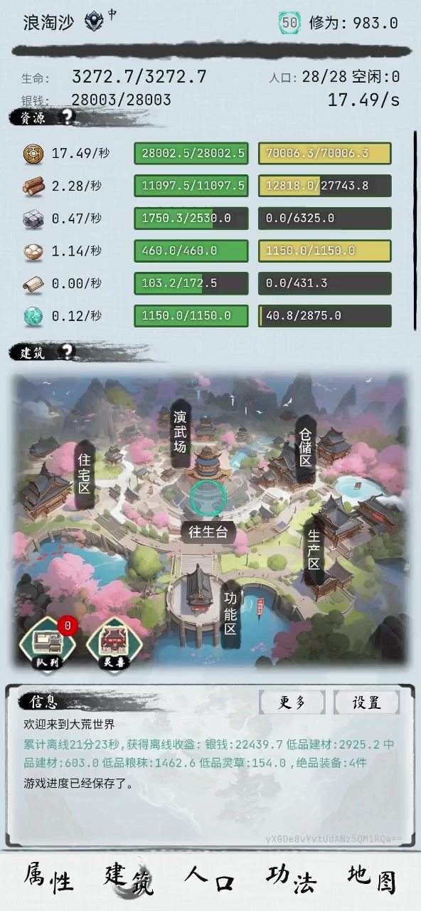 【速通4-5】《之一》截图